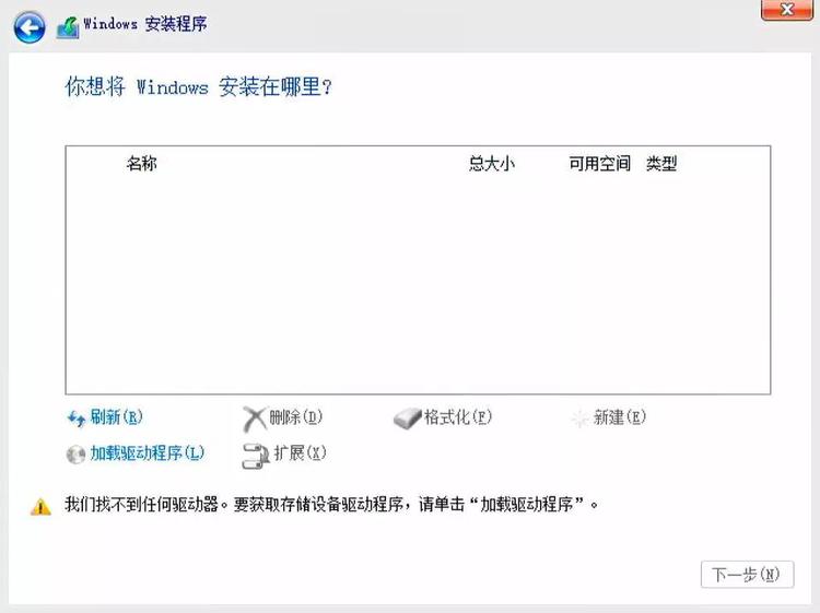 安装系统没有硬盘驱动