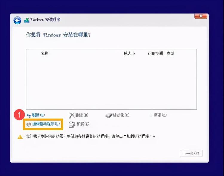 安装系统没有硬盘驱动