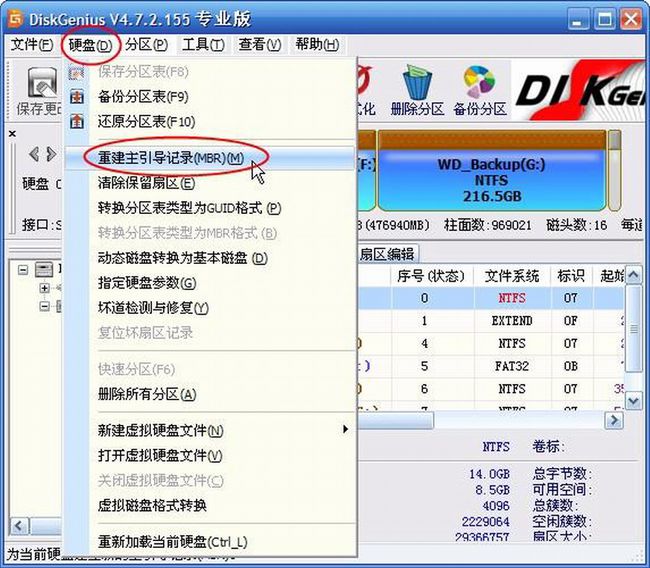 linux可视化分区工具_linux 硬盘 分区_linux 硬盘分区工具