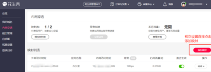 电脑上进行路由器映射如何设置？路由映射怎么设置