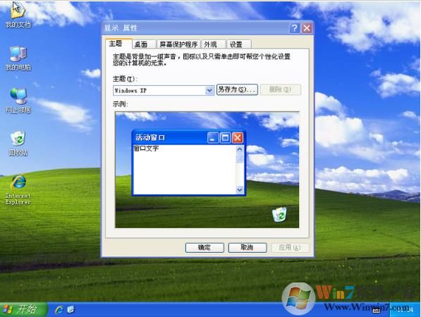 xp系统下载之家
