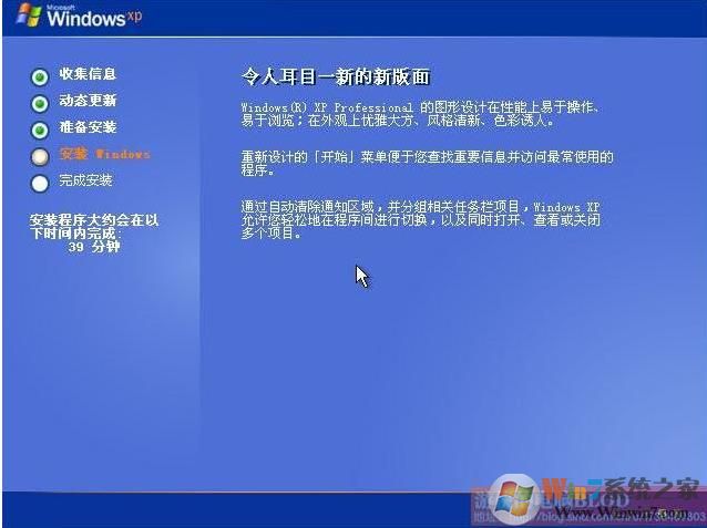 xp系统下载之家