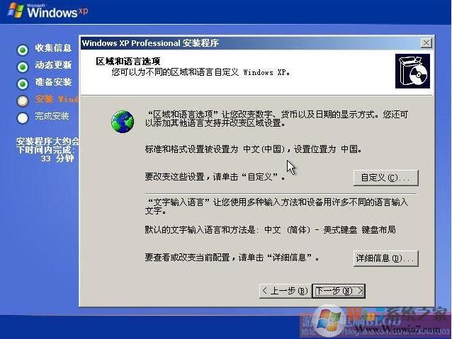 xp系统下载之家