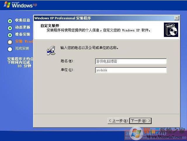xp系统下载之家