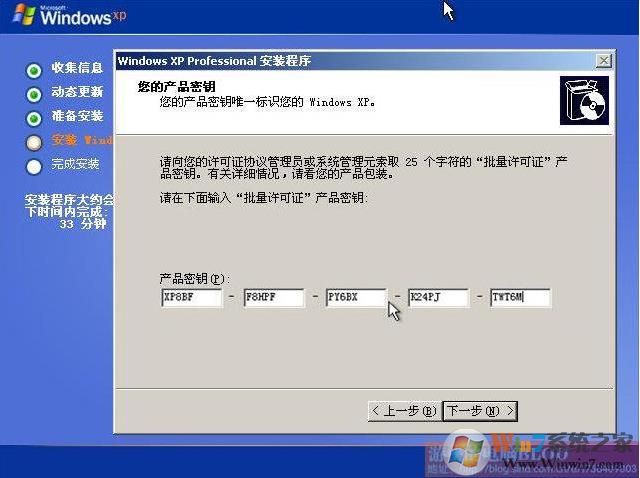 xp系统下载之家