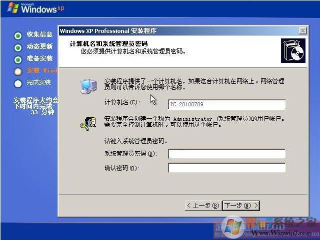 xp系统下载之家
