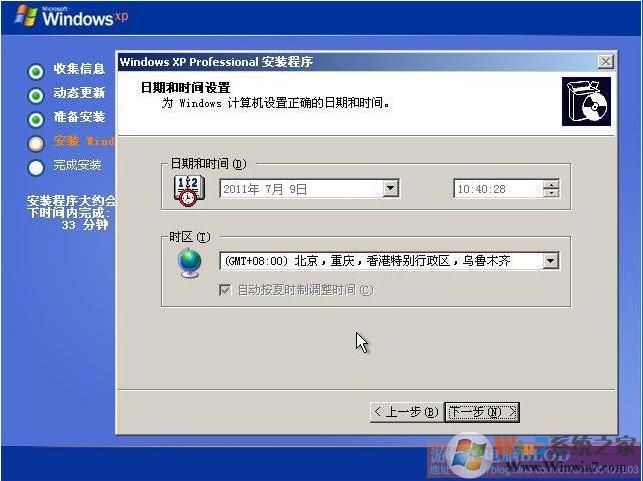 xp系统下载之家