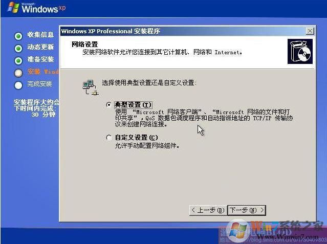 xp系统下载之家
