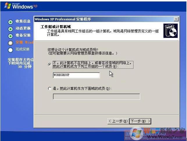 xp系统下载之家