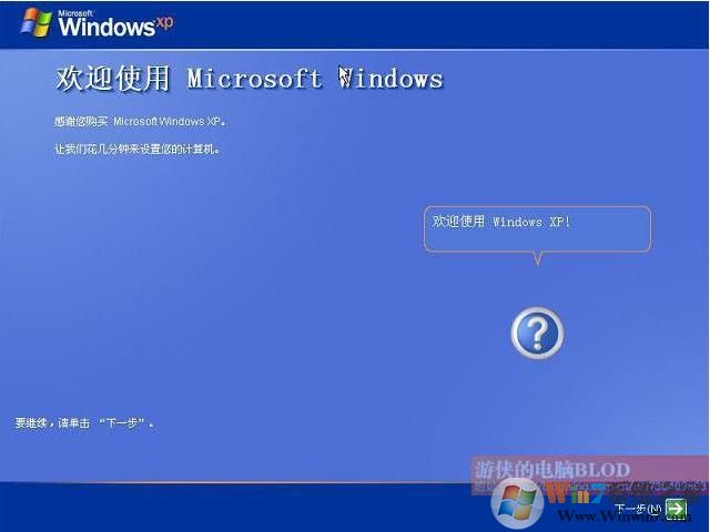 xp系统下载之家