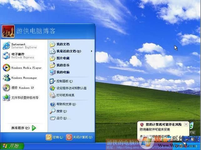 xp系统下载之家