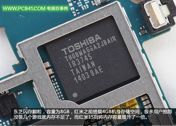 图为红米1S内置8GB东芝闪存存储颗粒芯片