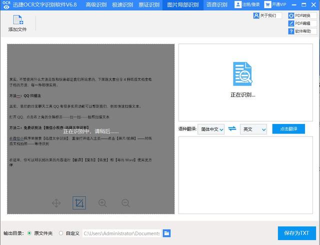 安卓图片转文字软件_图片转文字软件_图片文字转word软件