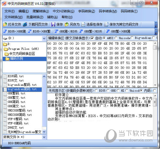 图片文字转word软件_图片转文字软件_安卓图片转文字软件