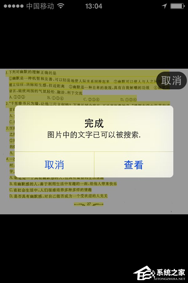 图片文字转word软件_安卓图片转文字软件_图片转文字软件(韩文)