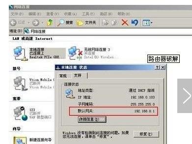 如何破解路由器用户名及密码