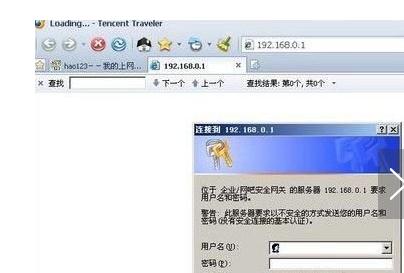 如何破解路由器用户名及密码