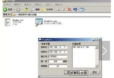 如何破解路由器用户名及密码