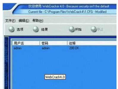 如何破解路由器用户名及密码