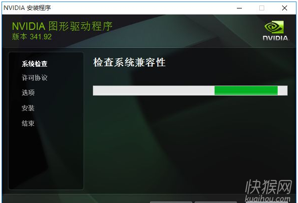 NVIDIA GeForce G210显卡驱动