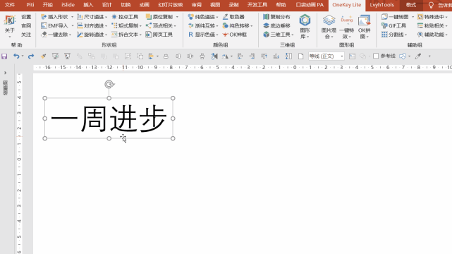 走遍美国文本word_word 没有从任意文件中恢复文本修复word文档_word2007文本框组合