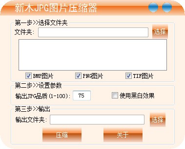 jpg图片压缩_jpg图片压缩工具_压缩jpg图片大小