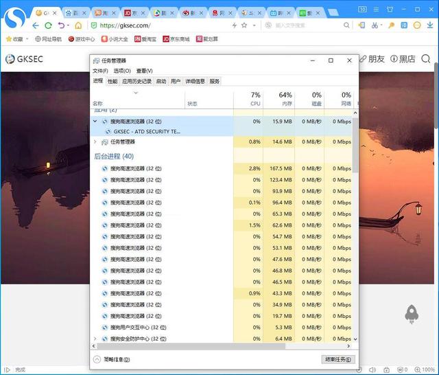 各个浏览器占用内存测试