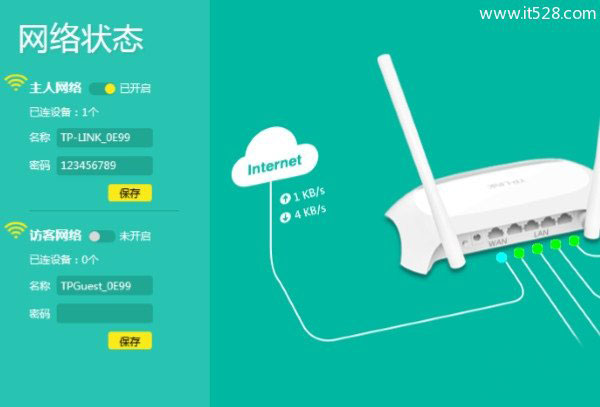 TP-Link路由器忘记wifi密码的3种找回方法