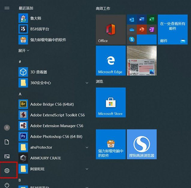 Win10在哪里卸载软件的4种方法详细小白必看