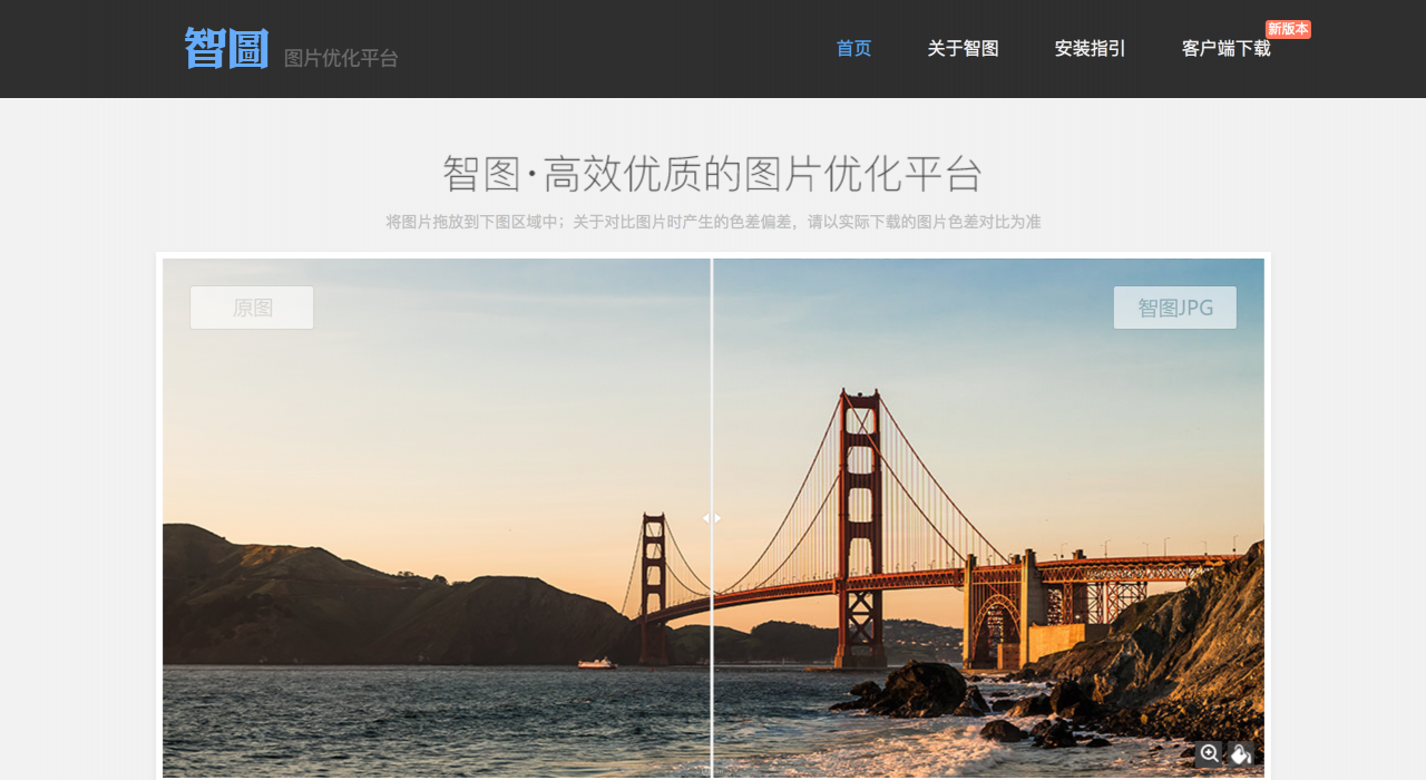 分享6个图片无损压缩工具