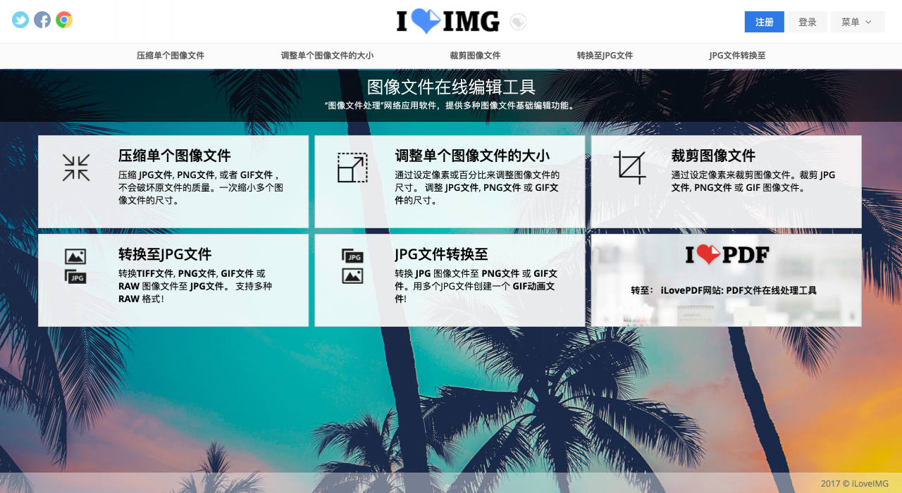 分享6个图片无损压缩工具