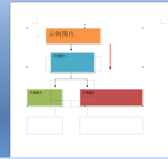 word2007文本框组合