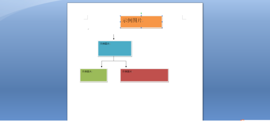 word2007文本框组合