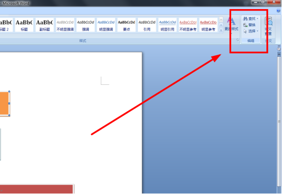 word2007文本框组合