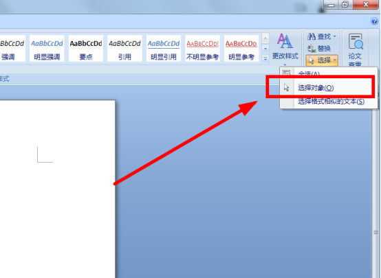 word2007文本框组合