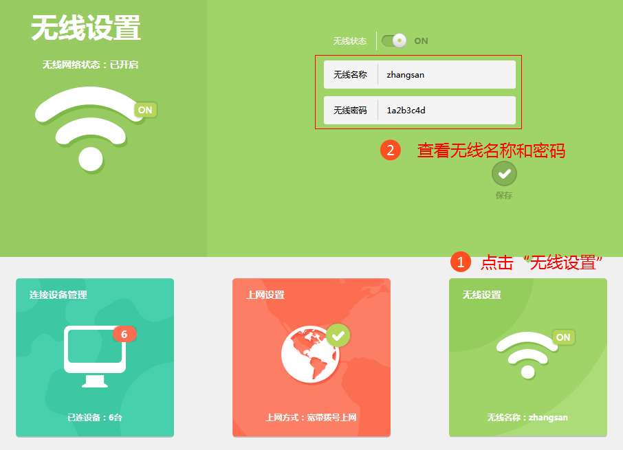 忘记tp-link路由器无线密码，怎么办？
