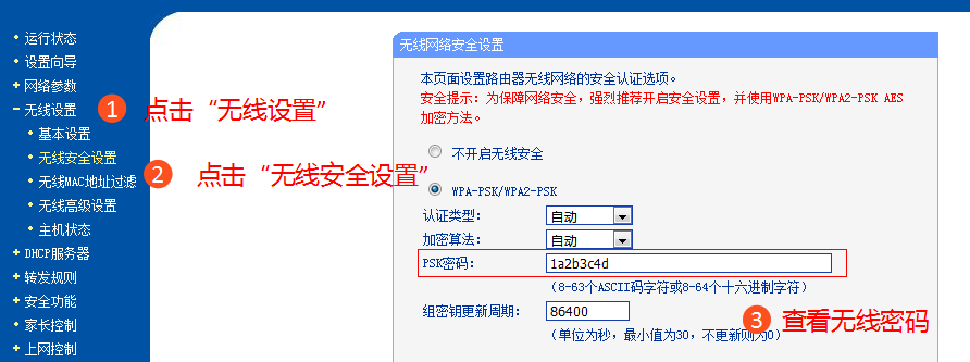 忘记tp-link路由器无线密码，怎么办？