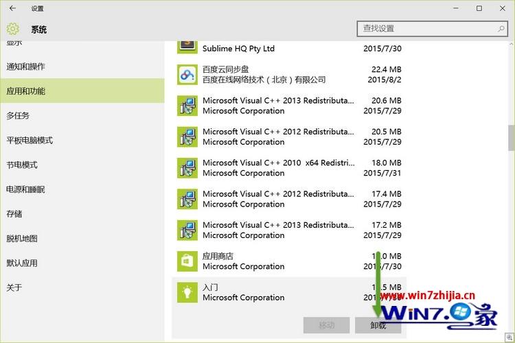 win 7系统没有管理工具_ubuntu下卸载软件_win10系统软件卸载