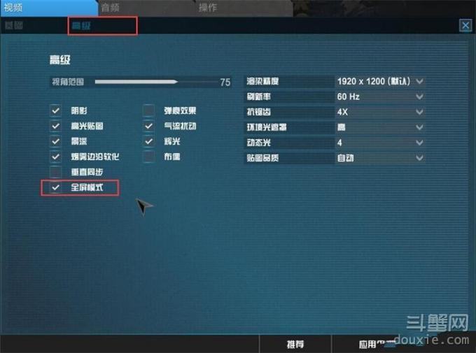 win7游戏不能全屏怎么办_win7游戏全屏注册表_win7笔记本cf游戏不能全屏怎么办