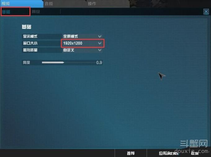 win7游戏不能全屏怎么办_win7游戏全屏注册表_win7笔记本cf游戏不能全屏怎么办
