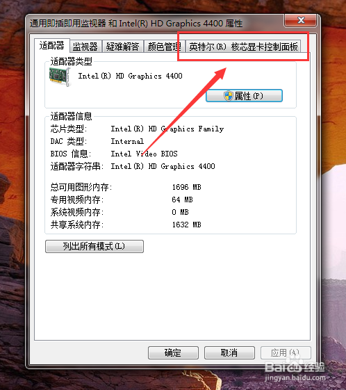 核显独显双显示器_核显独显_核显 独显
