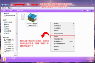 怎么用u盘装系统win7