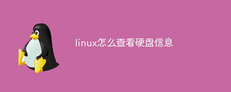 硬盘安装linux