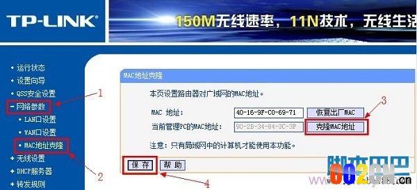 设置路由器的电脑不能上网
