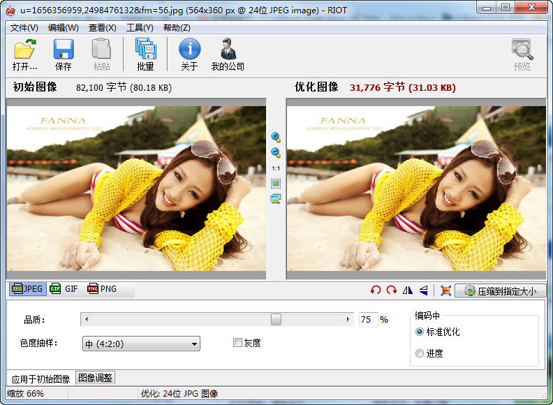 jpg图片压缩工具下载_压缩jpg图片_jpg图片压缩工具