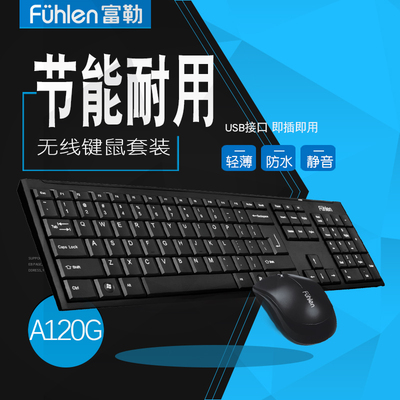 静音键盘鼠标套装_静音键盘鼠标_键盘鼠标套装