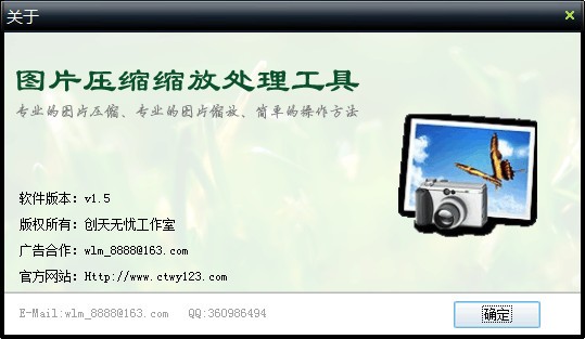 jpg图片压缩工具