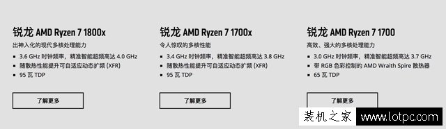 AMD Ryzen锐龙处理器配什么主板?AMD 锐龙Ryzen CPU搭配主板技巧