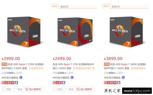 AMD Ryzen锐龙处理器配什么主板?AMD 锐龙Ryzen CPU搭配主板技巧