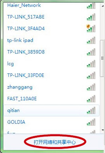 高手教你win7系统如何建立局域网(1)
